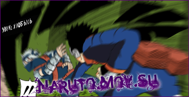 Naruto manga color 241 / Манга Наруто цветная 241